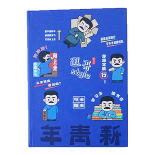 鲁迅周边文创迅哥style系列口袋本新青年创意笔记本纪念品