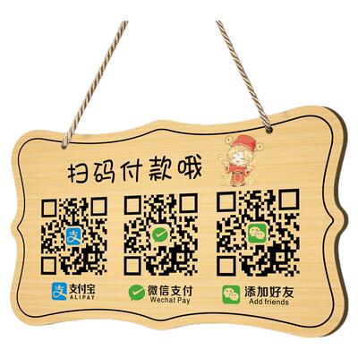 创意收付款二维码展示牌收银摆台