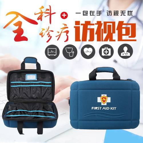 全科公共卫生服务包含急救用品 乡村家庭医生随访包 慢病随访工具