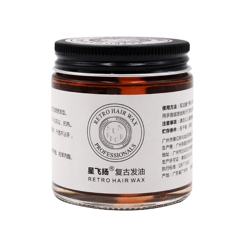 星飞扬复古发油发蜡打理