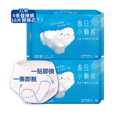 她研社日安裤一次性内裤XL