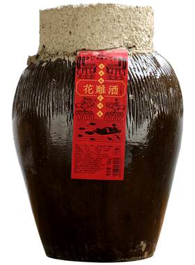 17度半干型传统花雕酒20斤大坛装