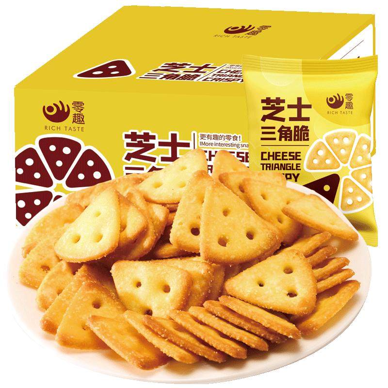 芝士三角脆饼干薄脆咸味饼干