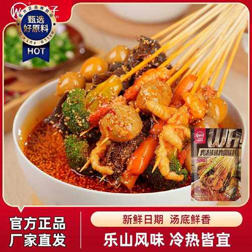 川娃子麻辣鸡汤钵钵鸡调料215g乐山麻辣冷吃串串火锅底料拌菜料