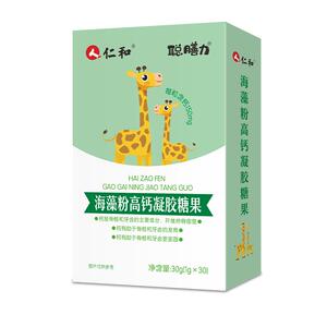 仁和正品旗舰海藻粉高钙凝胶糖果增强骨密度孩子成长儿童少年30粒
