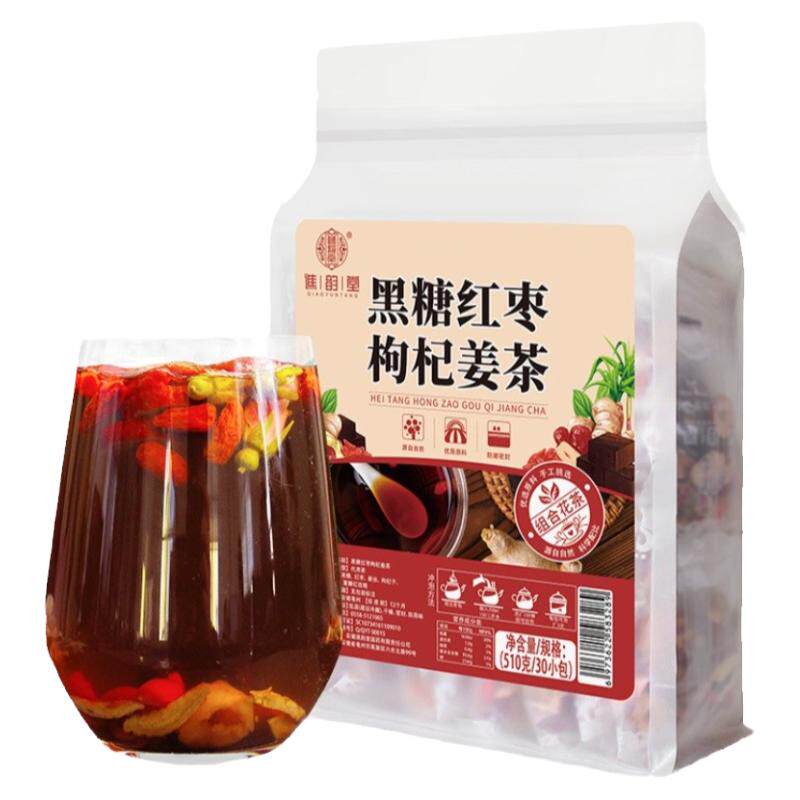 黑糖红枣枸杞姜茶调理体寒桂圆玫瑰组合茶包小袋装姨妈茶红糖姜茶
