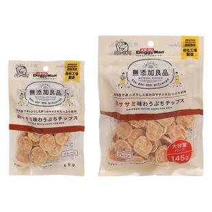 DoggyMan日本多格漫狗狗肉片零食鸡小胸小圆片无添加系列零食