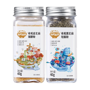 秋田满满有机黑芝麻猪肝虾皮粉儿童调味无额外添加盐拌饭料