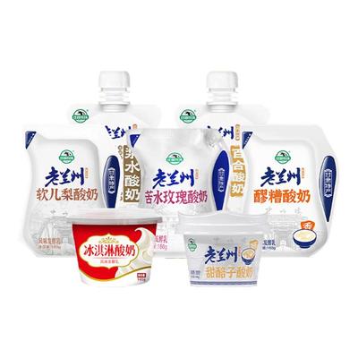 甘肃特产庄园牧场老兰州酸奶