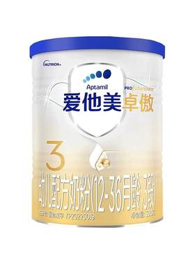 【咨询优惠】爱他美卓傲3段奶粉