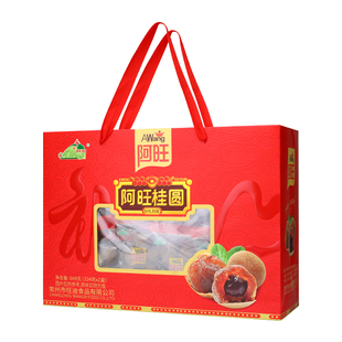阿旺656g精选新货桂圆礼盒当季龙眼肉结婚伴手礼超划算孝敬父母