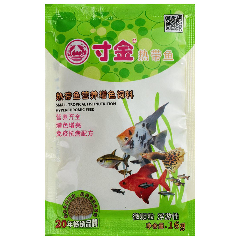 寸金热带鱼饲料孔雀鱼食斑马小小鱼食小型热带鱼饲料微粒饲料包邮