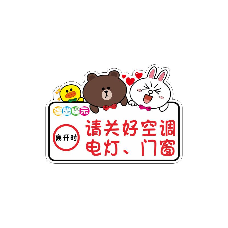 请随手关门标牌贴纸指示牌可爱