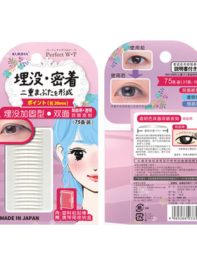 AutomaticBeauty双眼皮贴防水