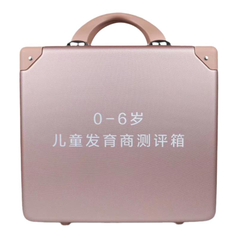 新版0到6岁幼儿童发育商测评箱早教测查工具儿心量表亲子身体宝宝