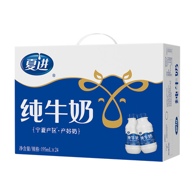 宁夏夏进纯牛奶195ml*20瓶整箱纯奶学生早餐宁夏瓶装新鲜日期