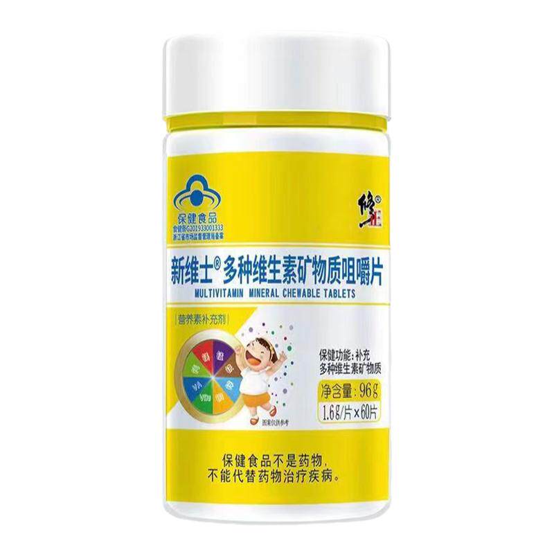 修正咀嚼片钙铁锌多种维生素儿童