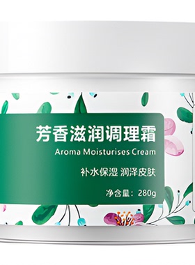 玛格丽娜芳香滋润调理霜旗舰店