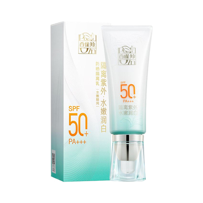 百雀羚水嫩精纯防晒隔离SPF50+