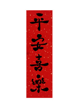 【小对联】2025新款蛇年对联