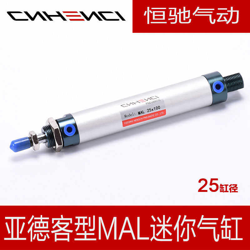 气缸MAL铝合金迷你行程25*25/50/75/100/125/150/200/250亚德客型