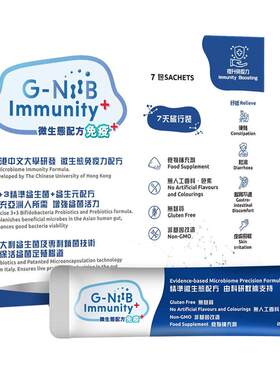 gniib聚恩力益生菌畅吃轻负担