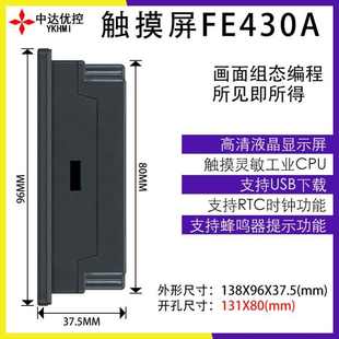 F500A F450A F700A人机界面买十送一 F430A 中达优控触摸屏F350B