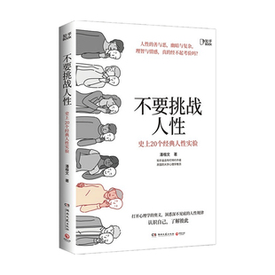 吵架又没发挥好 森优子 著 面对不友好言论有力回击 3大战术25个场景回击模板帮你应对语言攻击缺乏界限的言行人际沟通