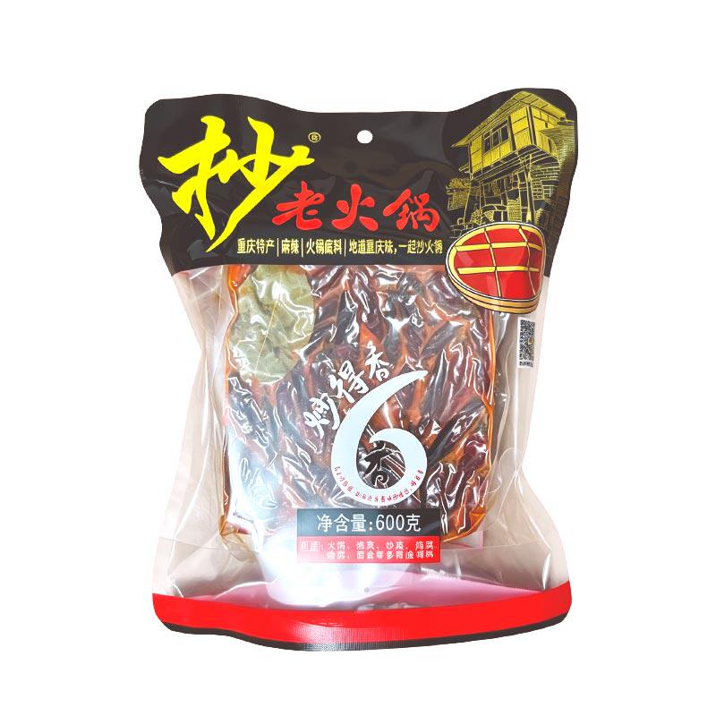 重庆特产抄老火锅麻辣牛油调料