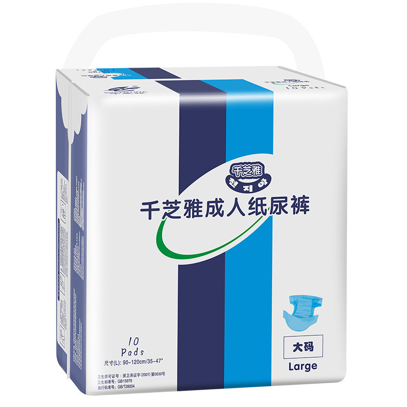 成人纸尿裤千芝雅老年护理尿不湿