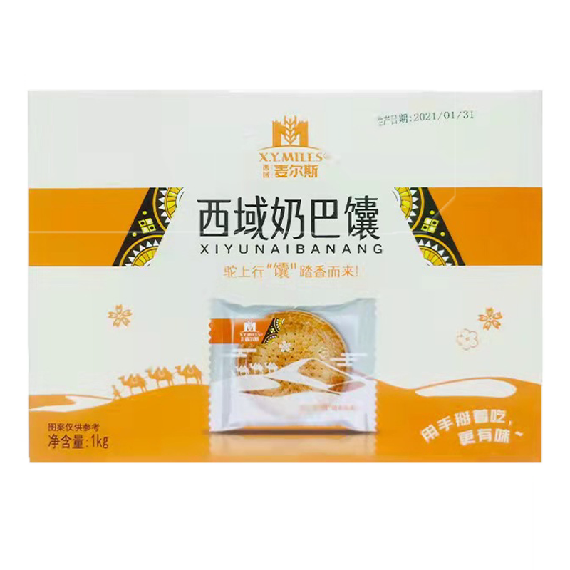 新疆直发牛乳小馕奶皮子奇亚籽软馕牛奶巴馕手工烤囊饼独立装糕点