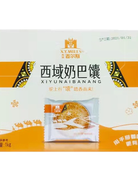 新疆直发牛乳小馕奶皮子奇亚籽软馕牛奶巴馕手工烤囊饼独立装糕点