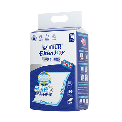 安而康纤薄成人护理垫老人尿垫60x90一次性隔尿垫尿不湿产妇护垫