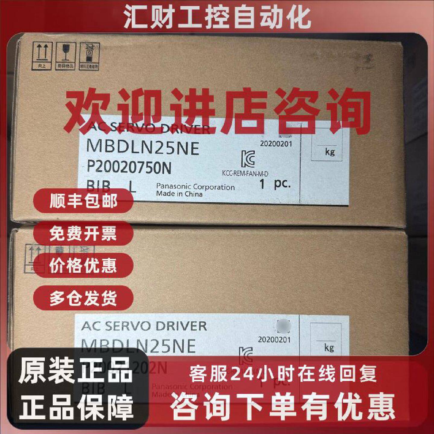 议价全新松下A6 MBDLN25NE 400W伺服驱动器原装功能完好