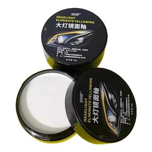 汽车大灯翻新修复剂车灯老化发黄灯壳氧化模糊灯罩祛黄镀膜清洗剂