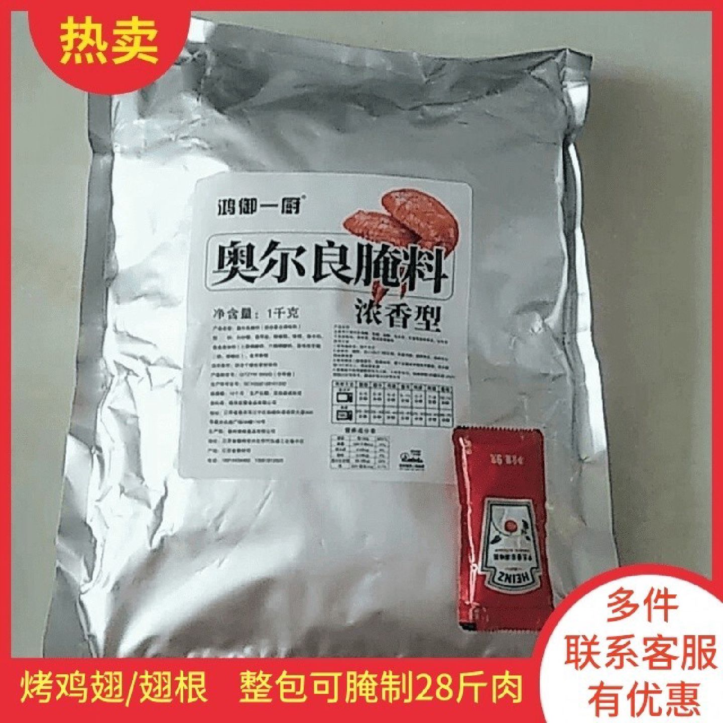 新奥尔良腌料商用烤翅鸡腿炸鸡腌料专用家用浓香型烧烤调料大包装