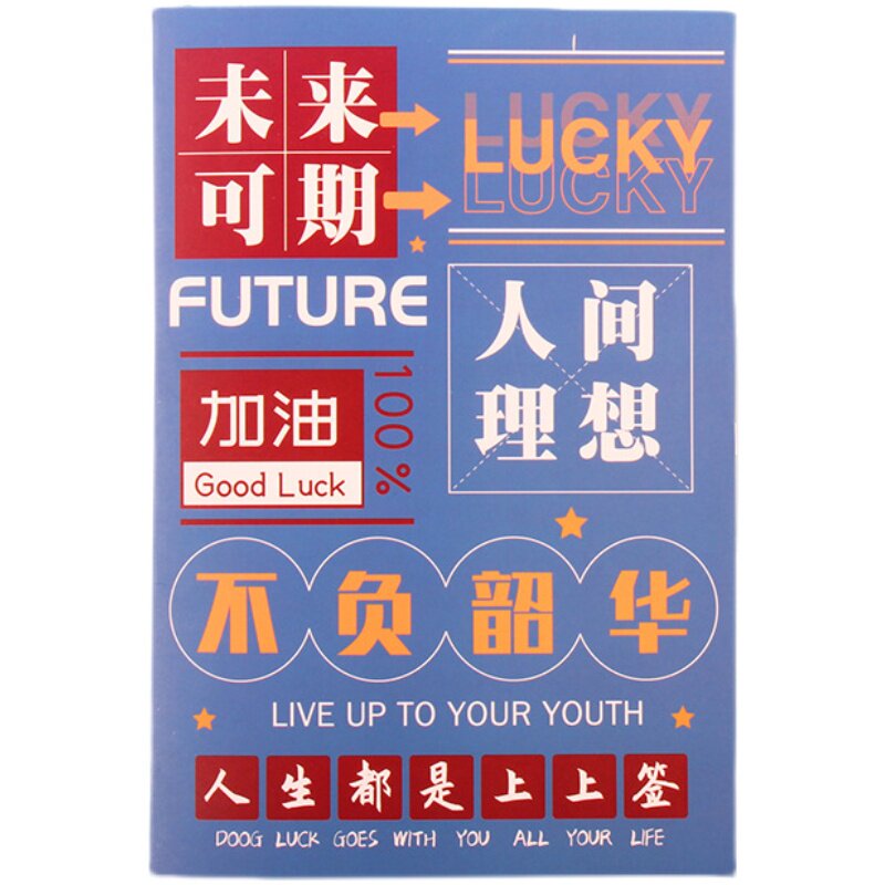 学霸秘籍笔记本初高中生儿童节礼品班级活动奖励奖品学生开学礼物