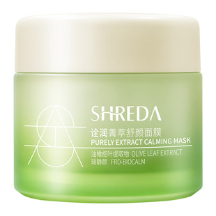 福瑞达shreda诠润菁萃舒颜玻尿酸保湿舒缓涂抹面膜