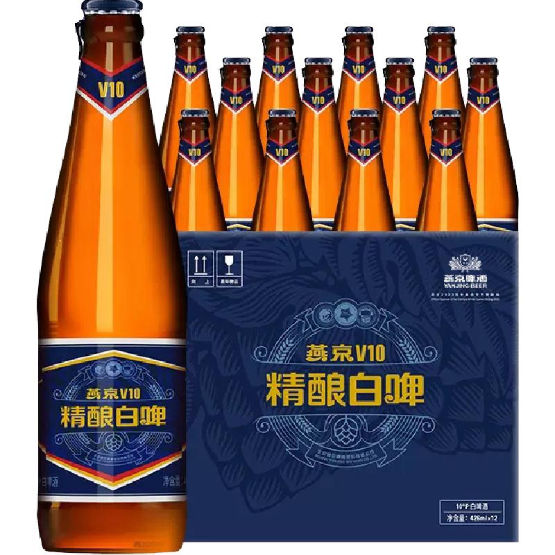 燕京啤酒原浆啤酒