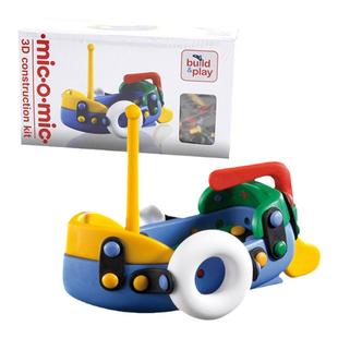 德国Micomic米扣儿童玩具益智拼装拼插积木交通工具汽车组装模型