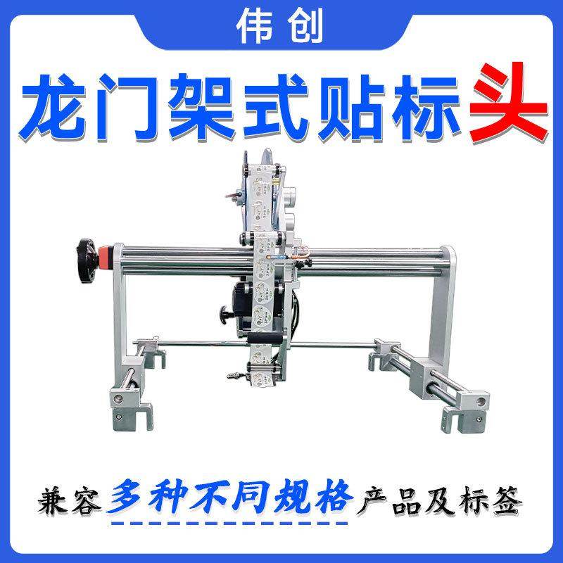 制袋机贴标机流水线贴标头 对接产线 pe袋纸盒包装袋贴标机,五金/工具,贴标机,淘宝优惠券,粉丝福利购,淘宝优惠卷