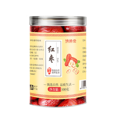 新疆特级红枣和田大枣特产官方旗舰店红枣干补气非去核无核养血女