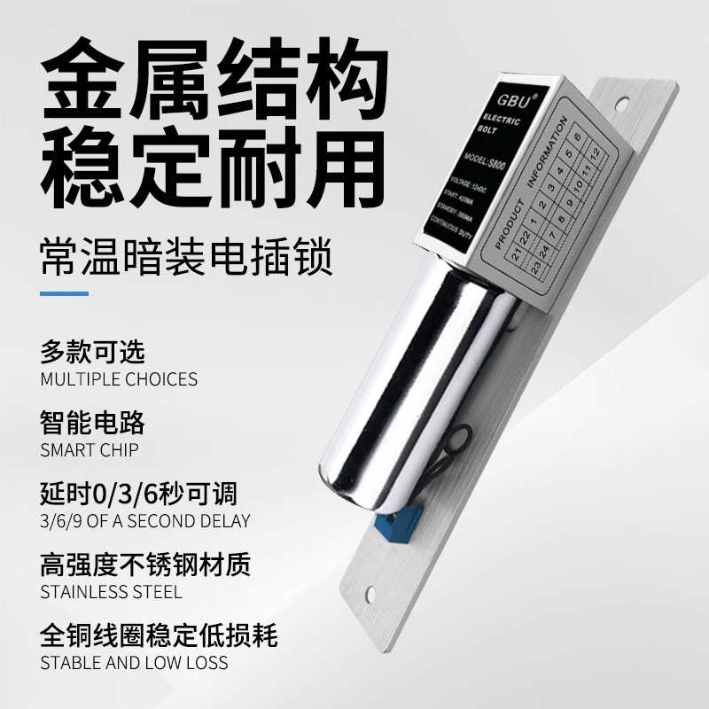 门禁电插锁 2线电插锁 单门电插锁 玻璃门锁 低温延时电插锁