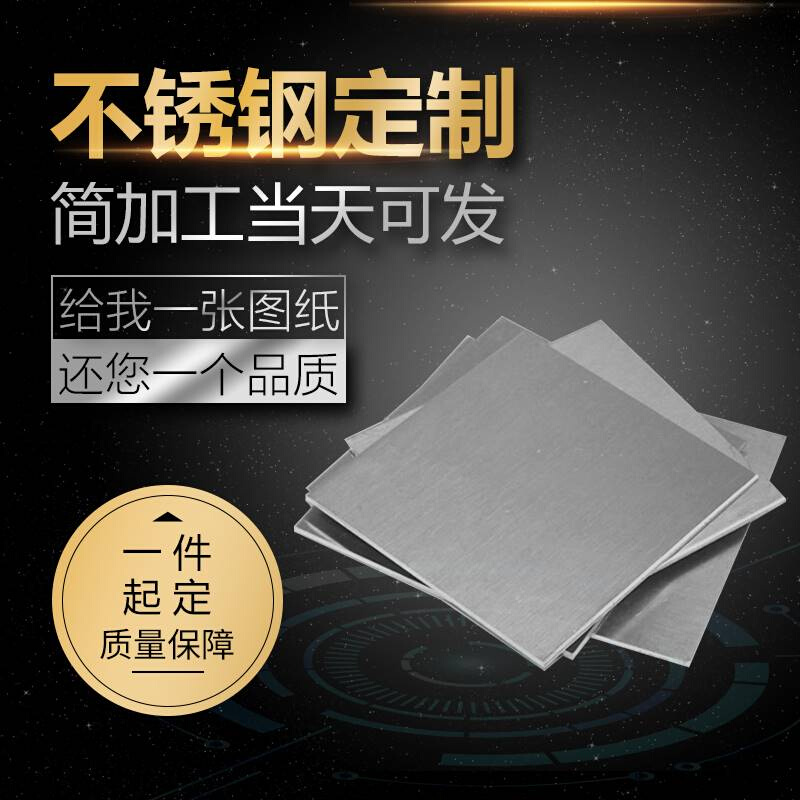 304不锈钢板激光切割加工定做卷圆带孔异形铁板折弯焊接拉丝定制