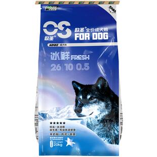 伊萨欧圣狗粮20kg40斤成犬粮泰迪小型犬大型犬金毛拉布拉多通用型