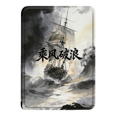 适用汉王clear6pro乘风破浪plus电子书M6保护套7Turbo壳N10mini潮
