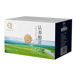 认养醇浓纯牛奶整箱200ml*10盒高钙牛奶7.2g乳蛋白儿童牛奶早餐奶