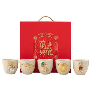 万事兴龙茶杯套装功夫品茗杯个人杯陶瓷主人杯龙年茶杯礼盒装定制