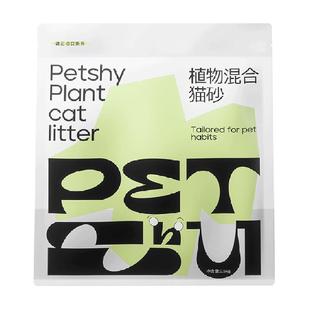 PETSHY百宠千爱 木薯膨润土混合猫砂植物淀粉猫沙结团不沾底2.5KG