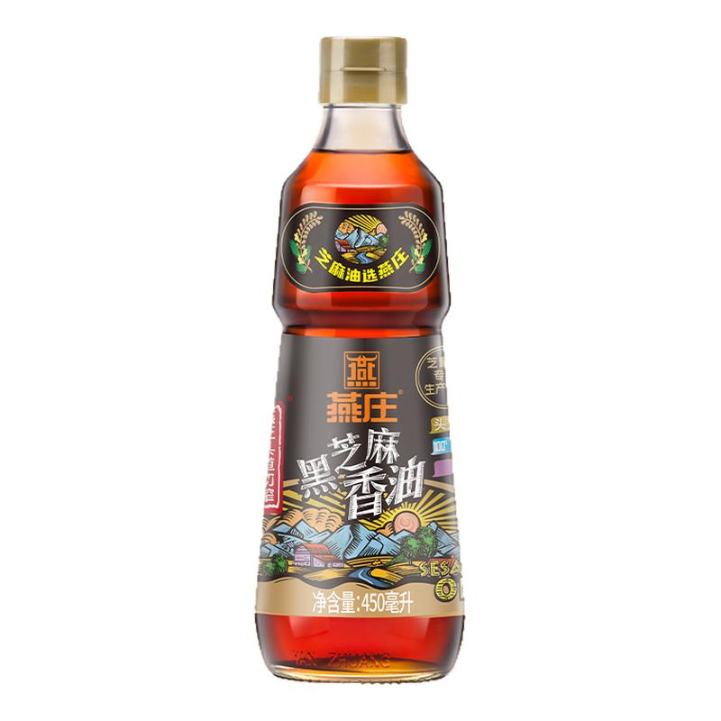 燕庄 头道初榨黑芝麻香油 无添加调味火锅油碟 450ml*1瓶